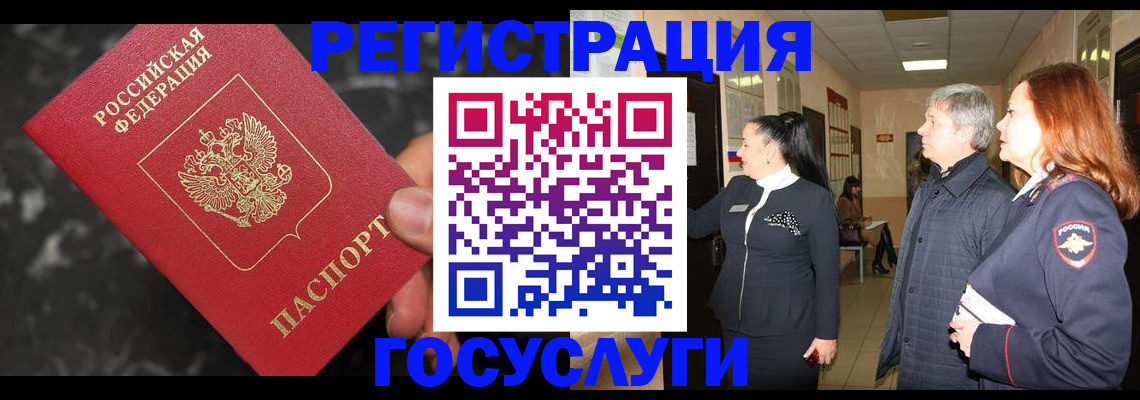 временная прописка в Всеволожске