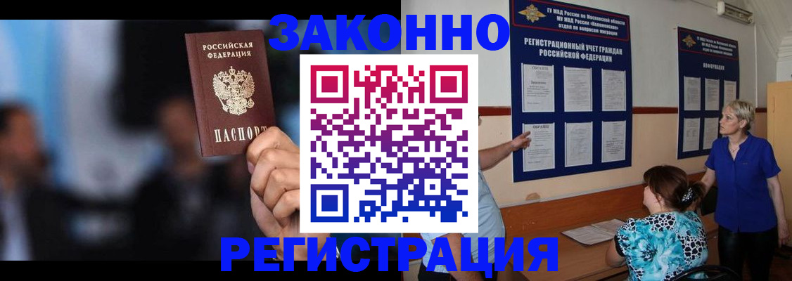 прописка для школы в Всеволожске