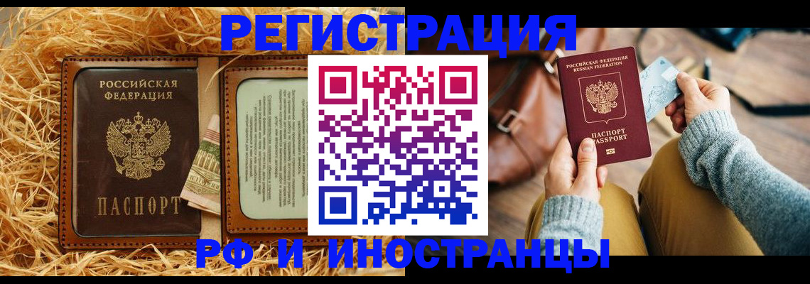 прописка для школы в Всеволожске