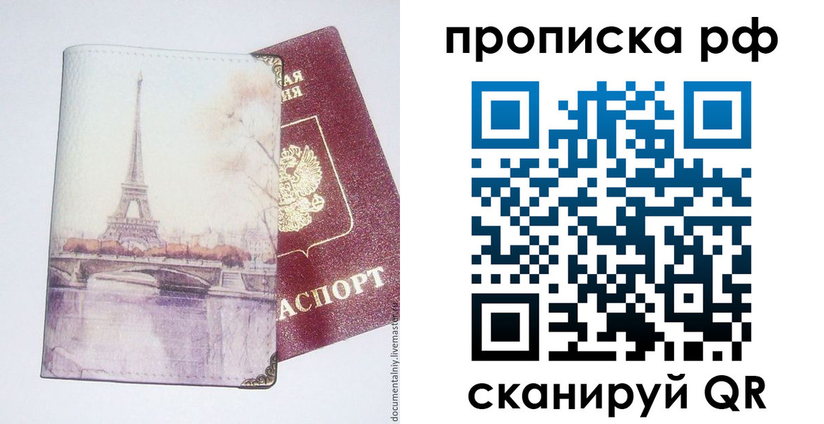 прописка регистрация в Всеволожске