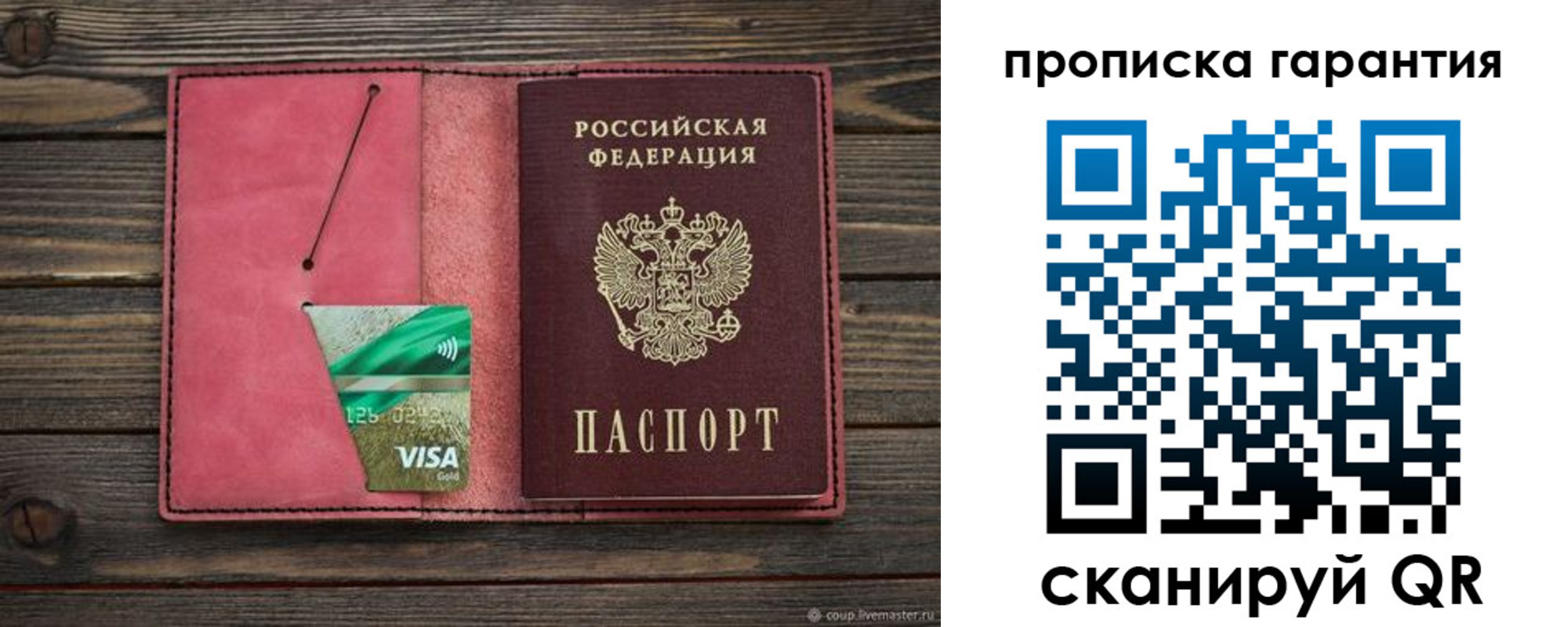 купить прописку в Всеволожске