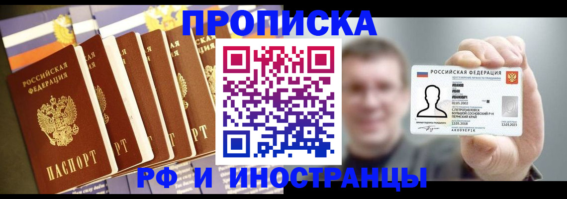 временная регистрация собственник в Всеволожске