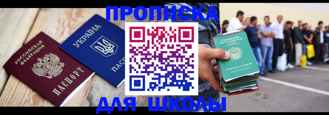 прописка регистрация в Всеволожске