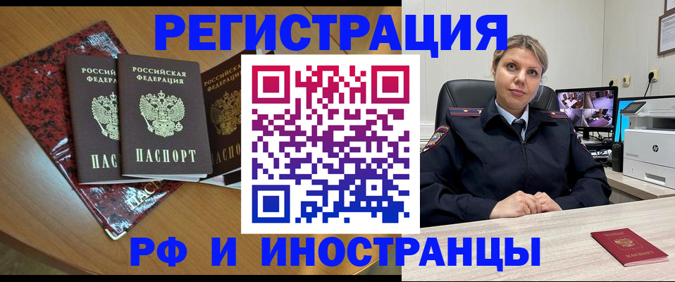 временная регистрация в квартире в Всеволожске
