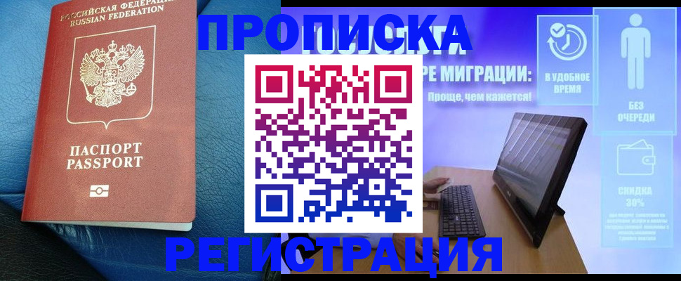 прописка для кредита в Всеволожске