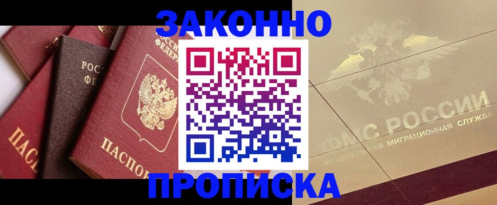 прописка в квартире в Всеволожске