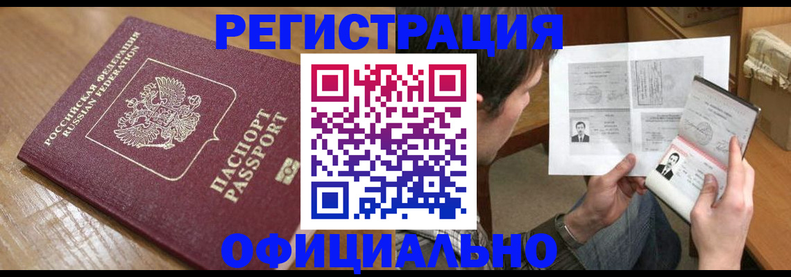 прописка паспорт в Всеволожске